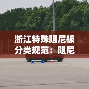 貴極人臣 第3頁