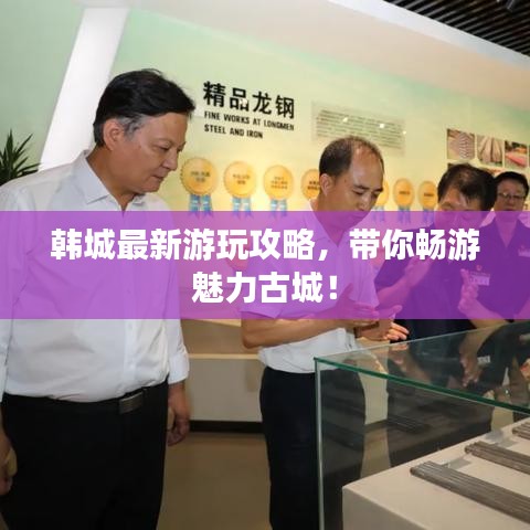 展翅欲飛 第3頁