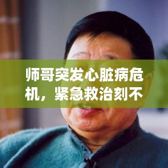 龍飛鳳舞 第3頁